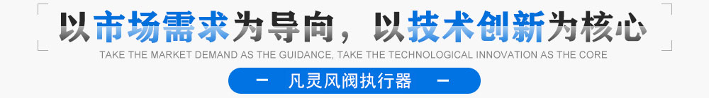 以卓越品質(zhì)取信于您 以科技創(chuàng)新取勝對(duì)手